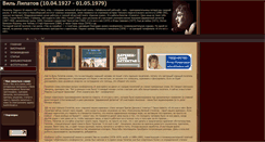 Desktop Screenshot of lipatov.ahmatova.com