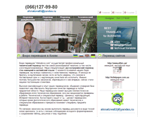 Tablet Screenshot of ahmatova.com